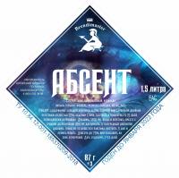 Набор трав и пряностей "Абсент" на 1.5 литра, 87 г
