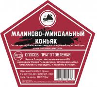 Набор трав и специй Дед Алтай Малиново-Миндальный коньяк, 65 г, на 2 л
