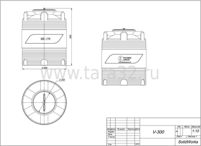 Емкость V 300 литров